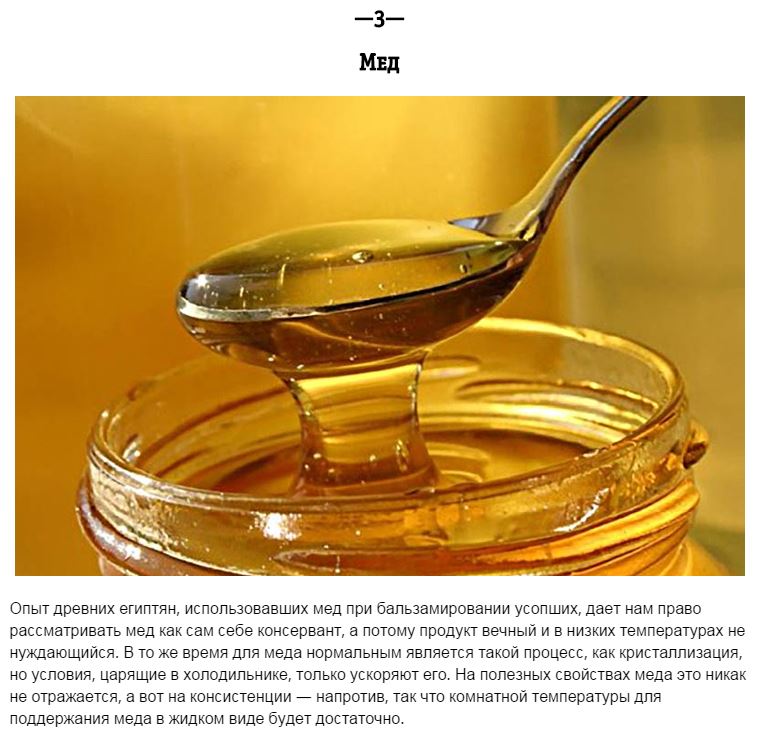 Продукты, которые нельзя хранить в холодильнике