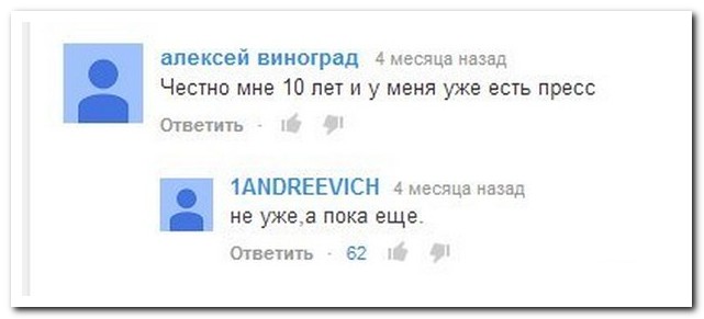 Смешные комментарии из социальных сетей