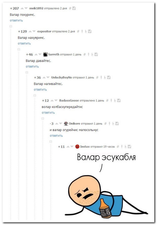 Смешные комментарии из социальных сетей