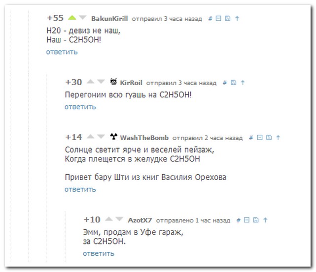 Смешные комментарии из социальных сетей