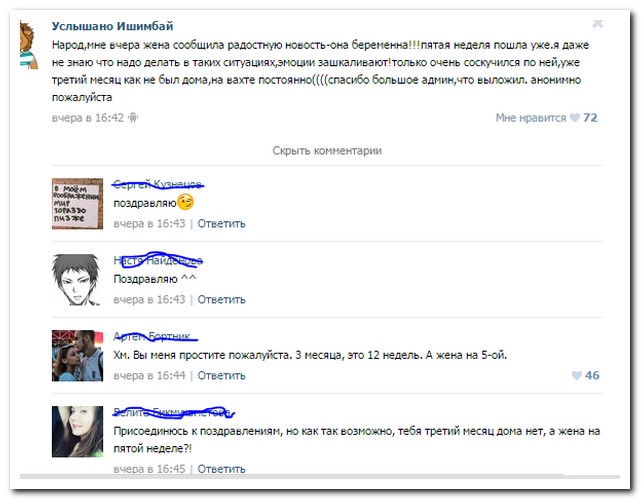 Смешные комментарии из социальных сетей