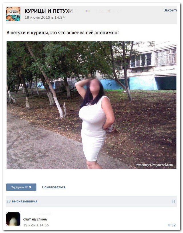 Смешные комментарии из социальных сетей