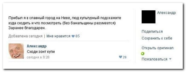 Смешные комментарии из социальных сетей