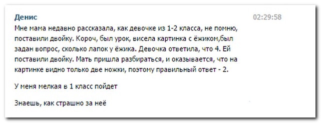 Смешные комментарии из социальных сетей