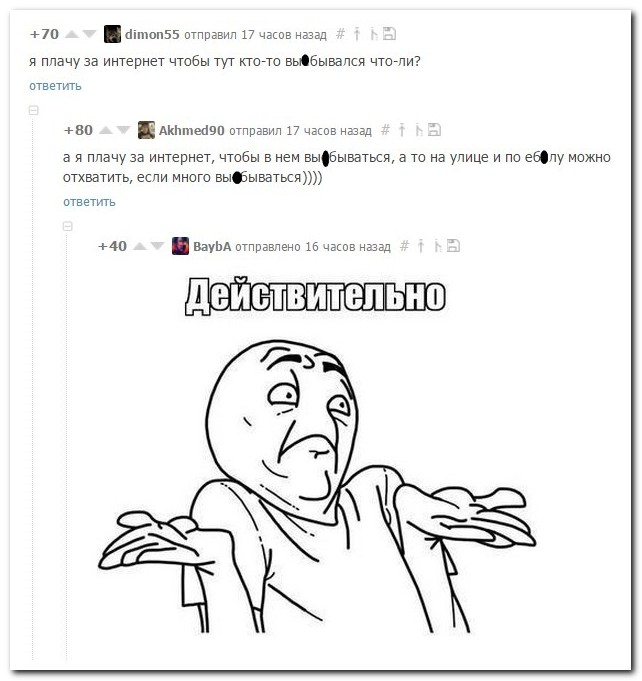 Смешные комментарии из социальных сетей