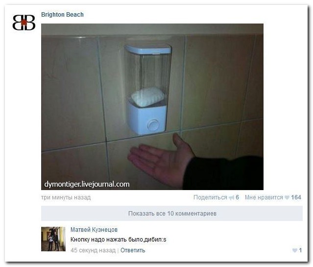 Смешные комментарии из социальных сетей