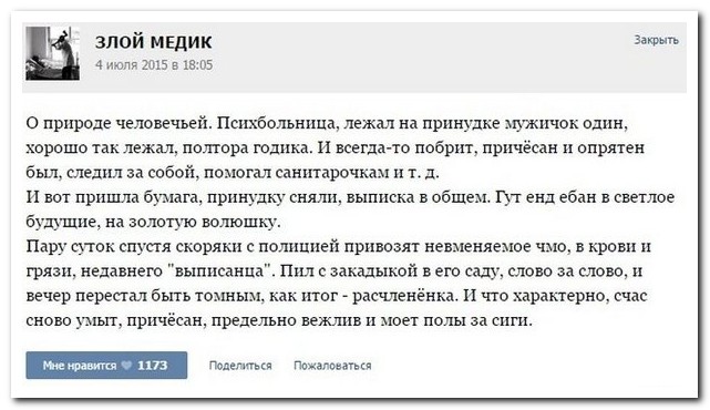 Смешные комментарии из социальных сетей