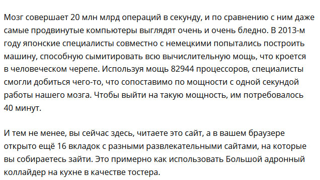 Интересные факты о организме человека