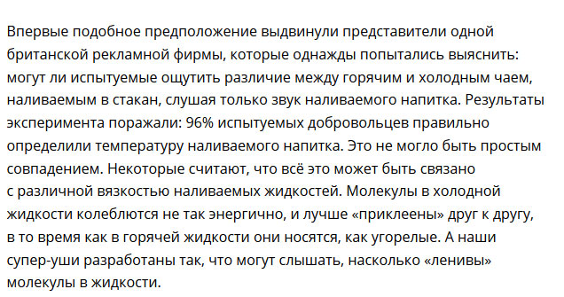 Интересные факты о организме человека