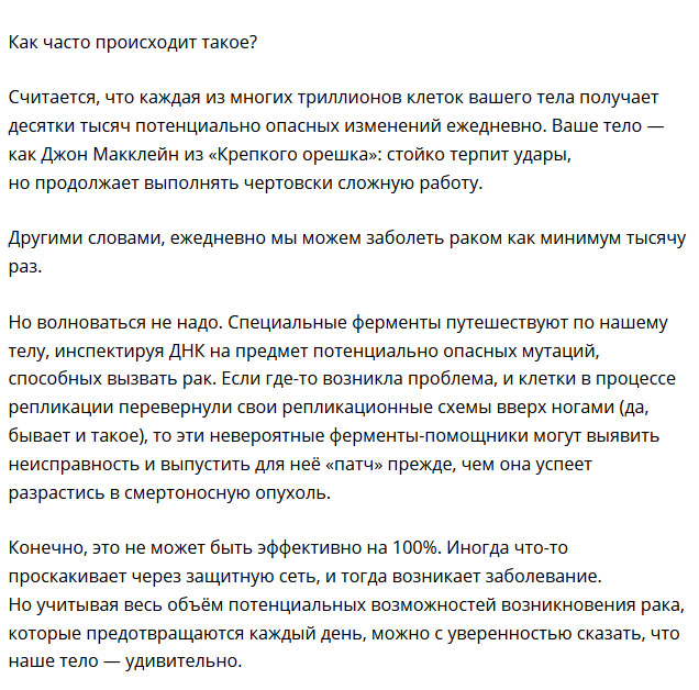 Интересные факты о организме человека