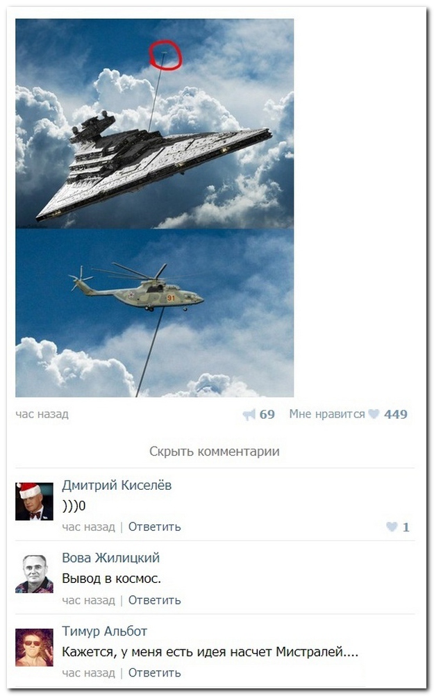 Смешные комментарии из социальных сетей