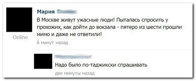 Смешные комментарии из социальных сетей