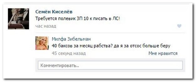 Смешные комментарии из социальных сетей