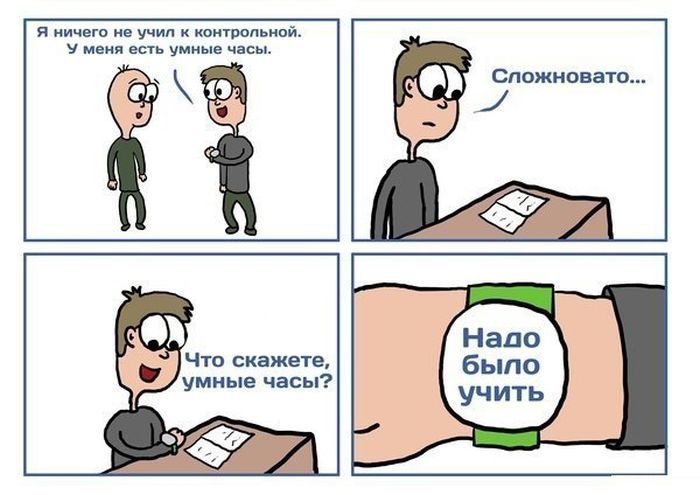 Смешные комиксы