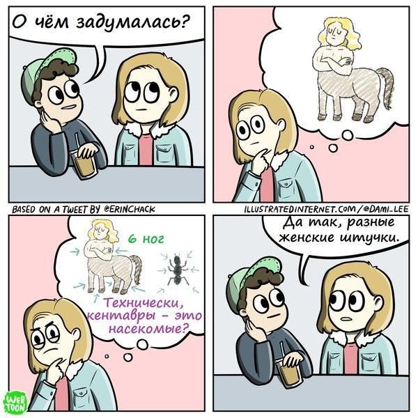 Смешные комиксы