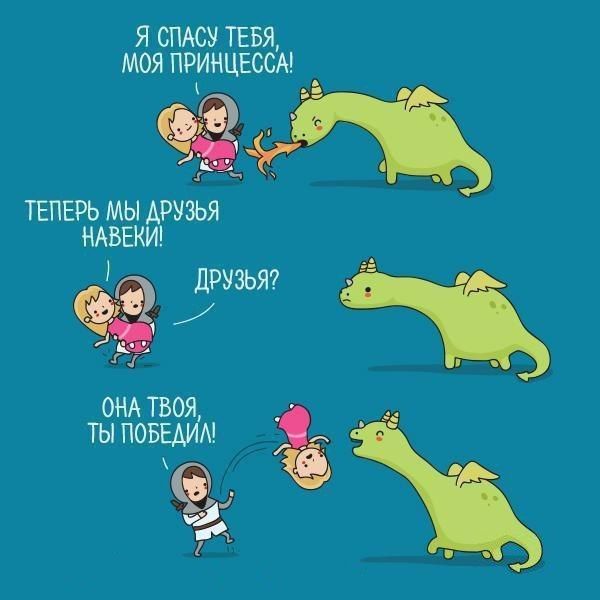 Смешные комиксы