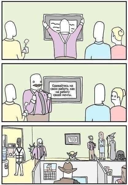 Смешные комиксы