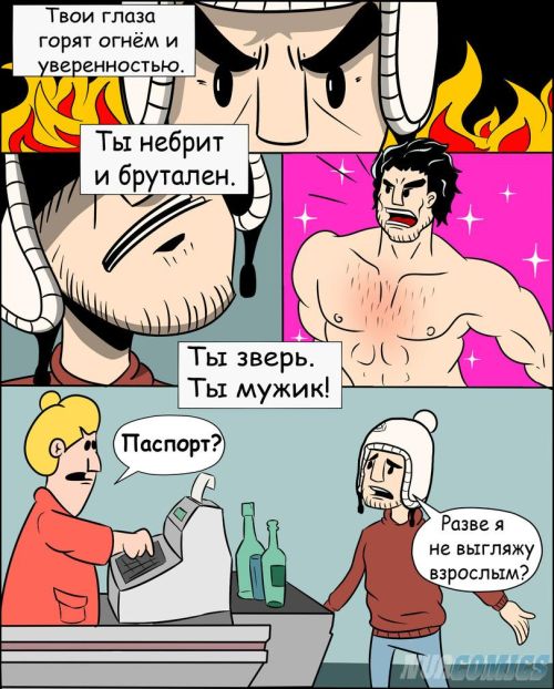 Смешные комиксы