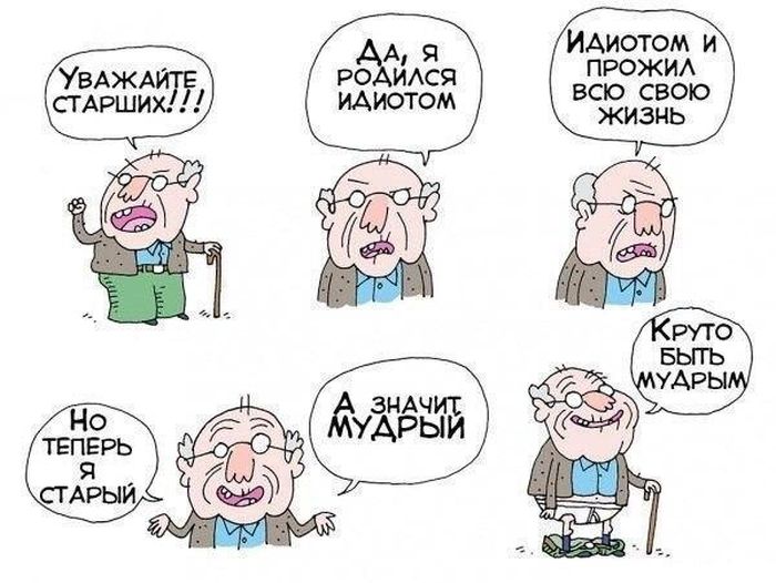 Смешные комиксы