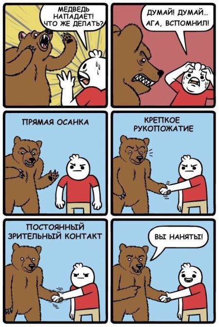 Смешные комиксы