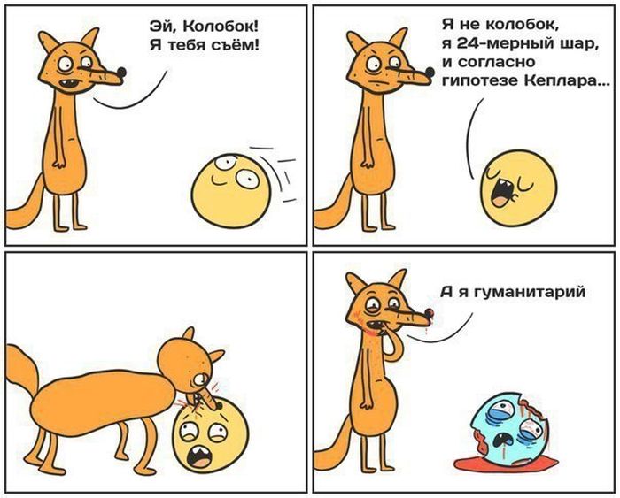 Смешные комиксы