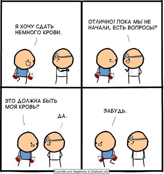 Смешные комиксы