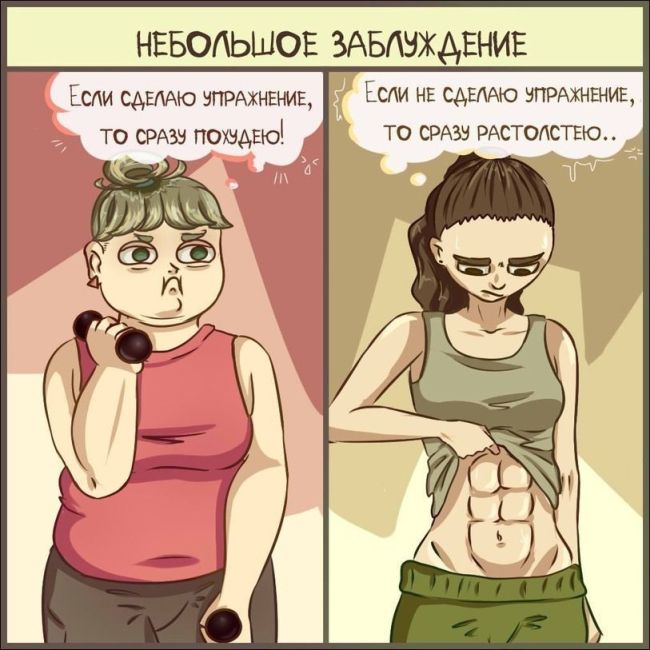 Смешные комиксы