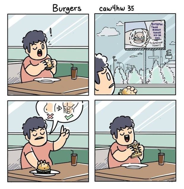 Смешные комиксы