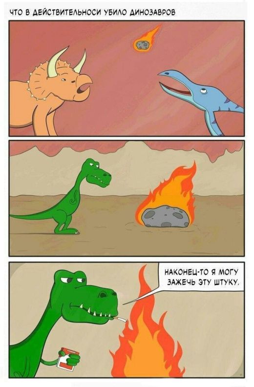 Смешные комиксы