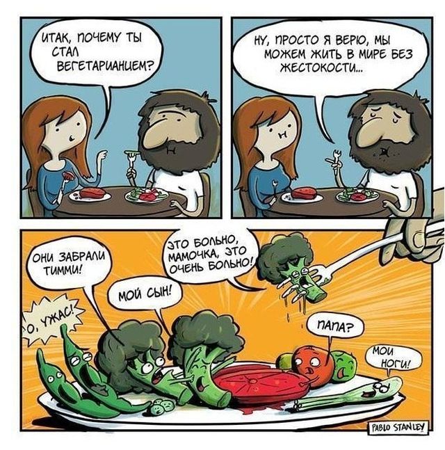 Смешные комиксы