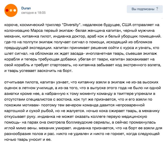 Сюжет фильма «Чужой» своими словами