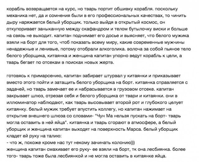 Сюжет фильма «Чужой» своими словами