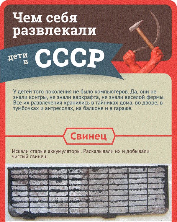 Развлечения детей из СССР