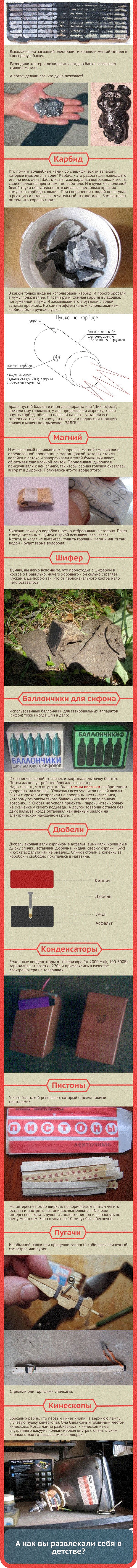 Развлечения детей из СССР