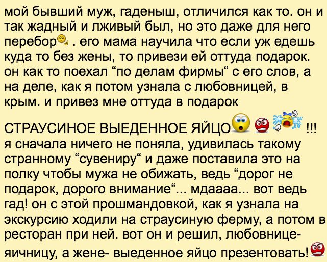 Женщины о жадных мужчинах (19 фото)