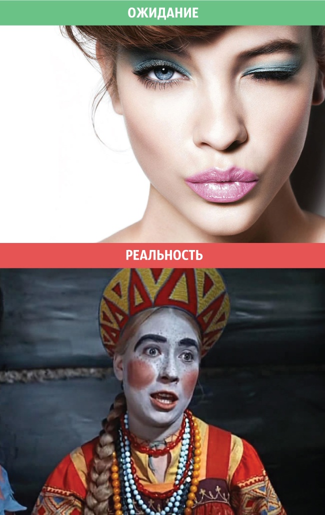 Женщины: ожидания и реальность