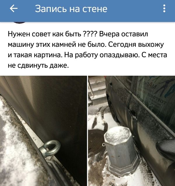 Креативное наказание за неправильную парковку в Питере