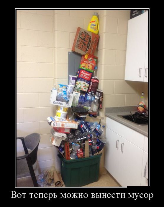 Демотиваторы