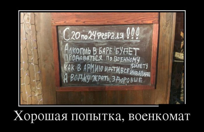 Демотиваторы