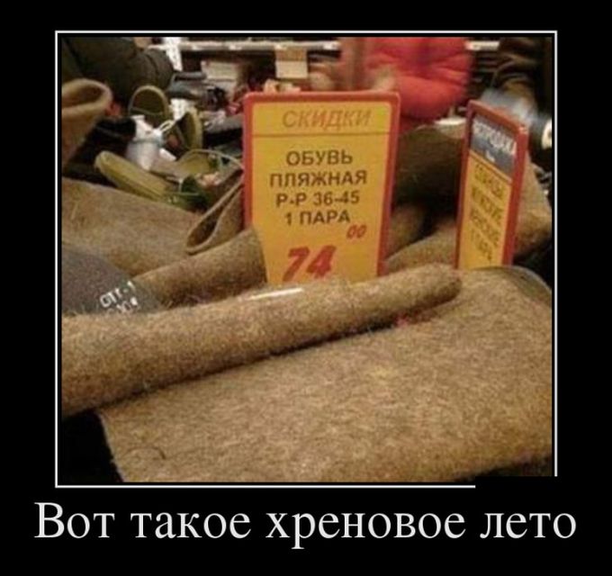 Демотиваторы