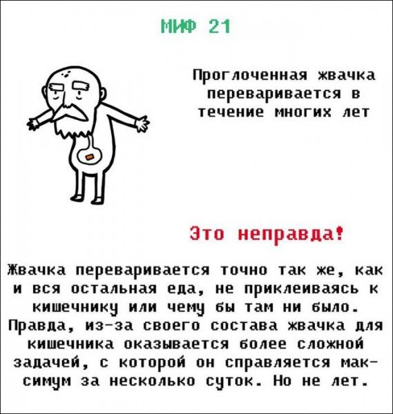 Мифы и легенды (21 фото)