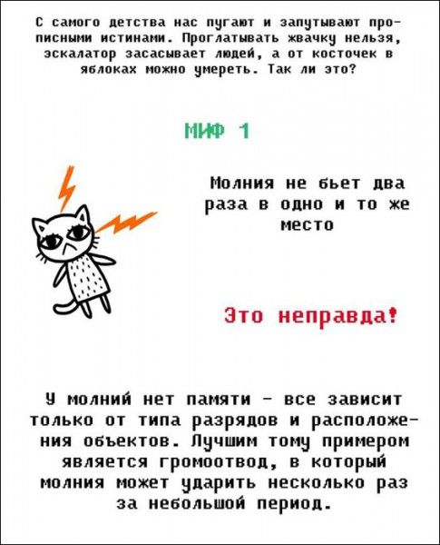 Мифы и легенды (21 фото)
