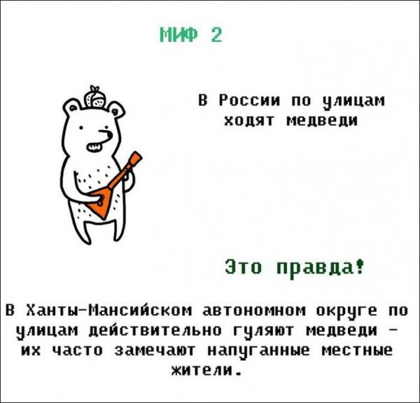 Мифы и легенды (21 фото)