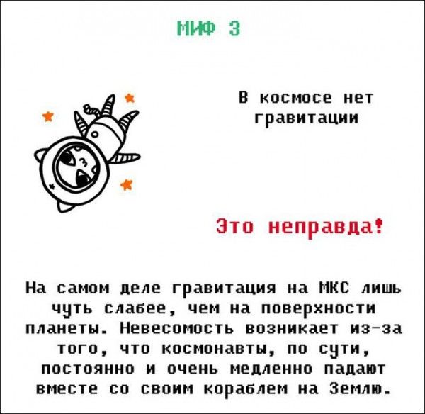 Мифы и легенды (21 фото)