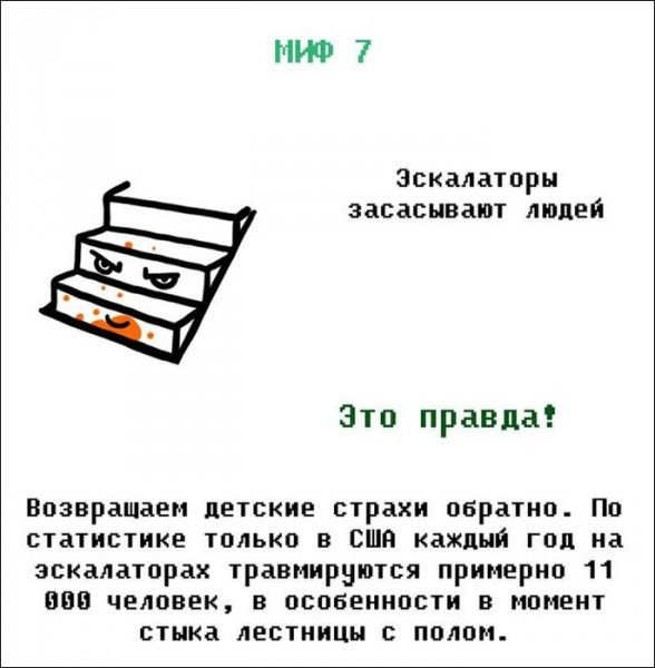 Мифы и легенды (21 фото)