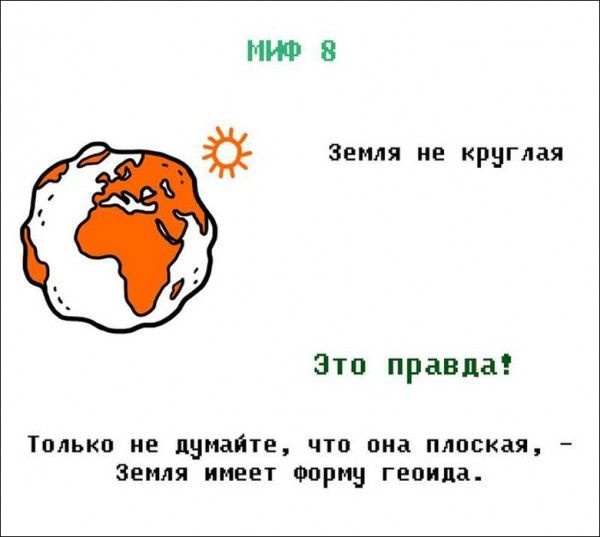 Мифы и легенды (21 фото)