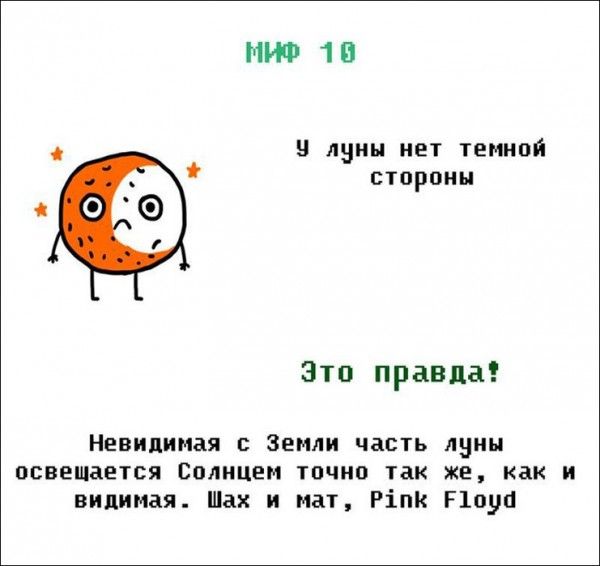 Мифы и легенды (21 фото)