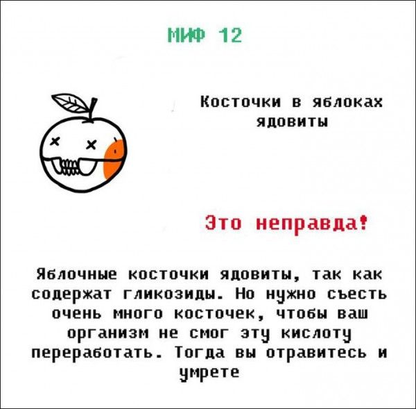 Мифы и легенды (21 фото)