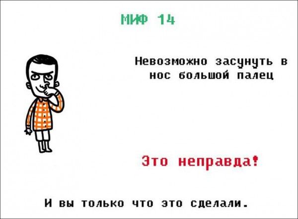 Мифы и легенды (21 фото)