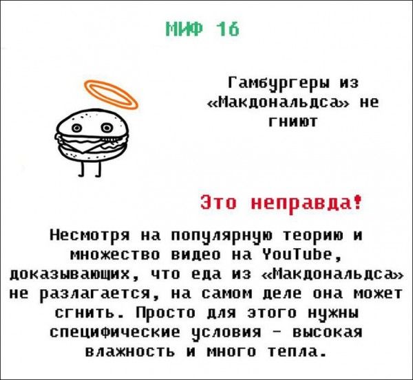 Мифы и легенды (21 фото)